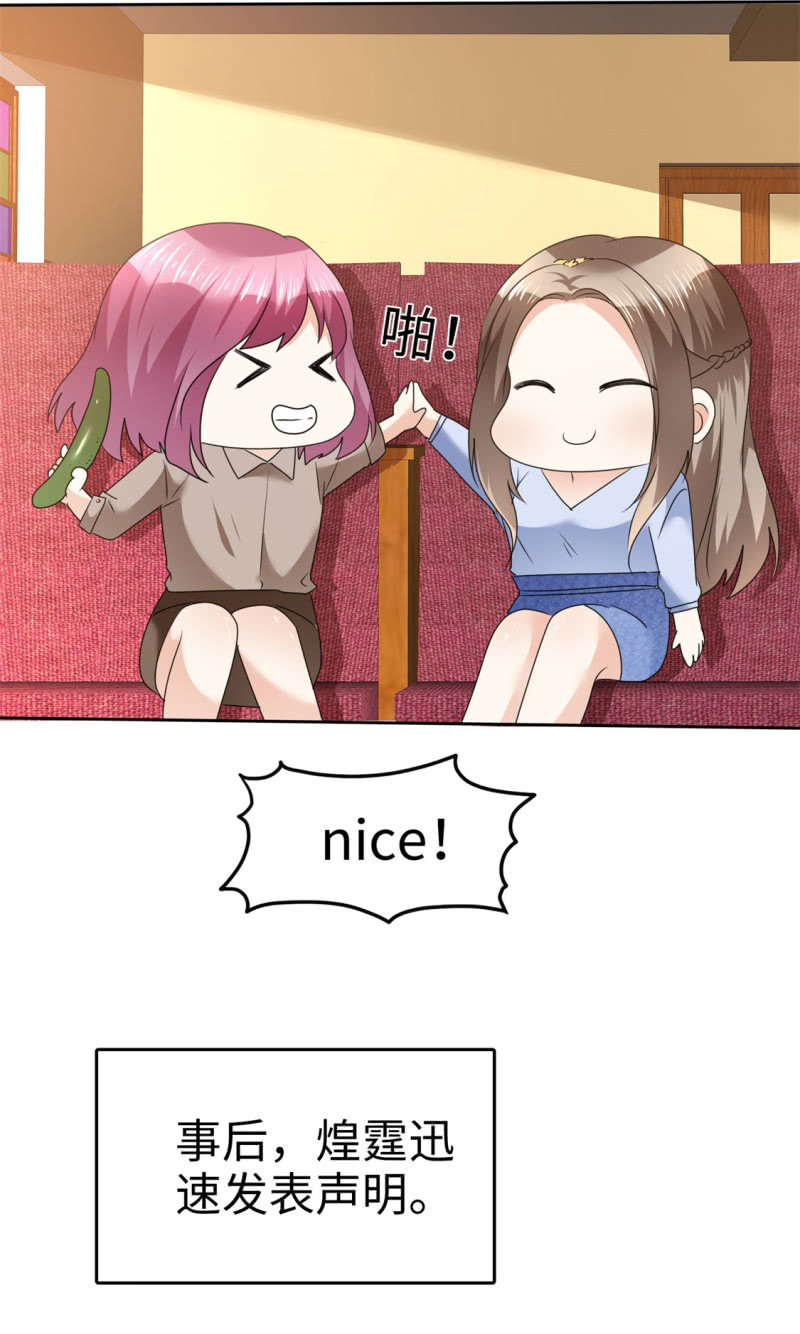 《萌新逆袭之路》第42话 十年怕井绳 第34页