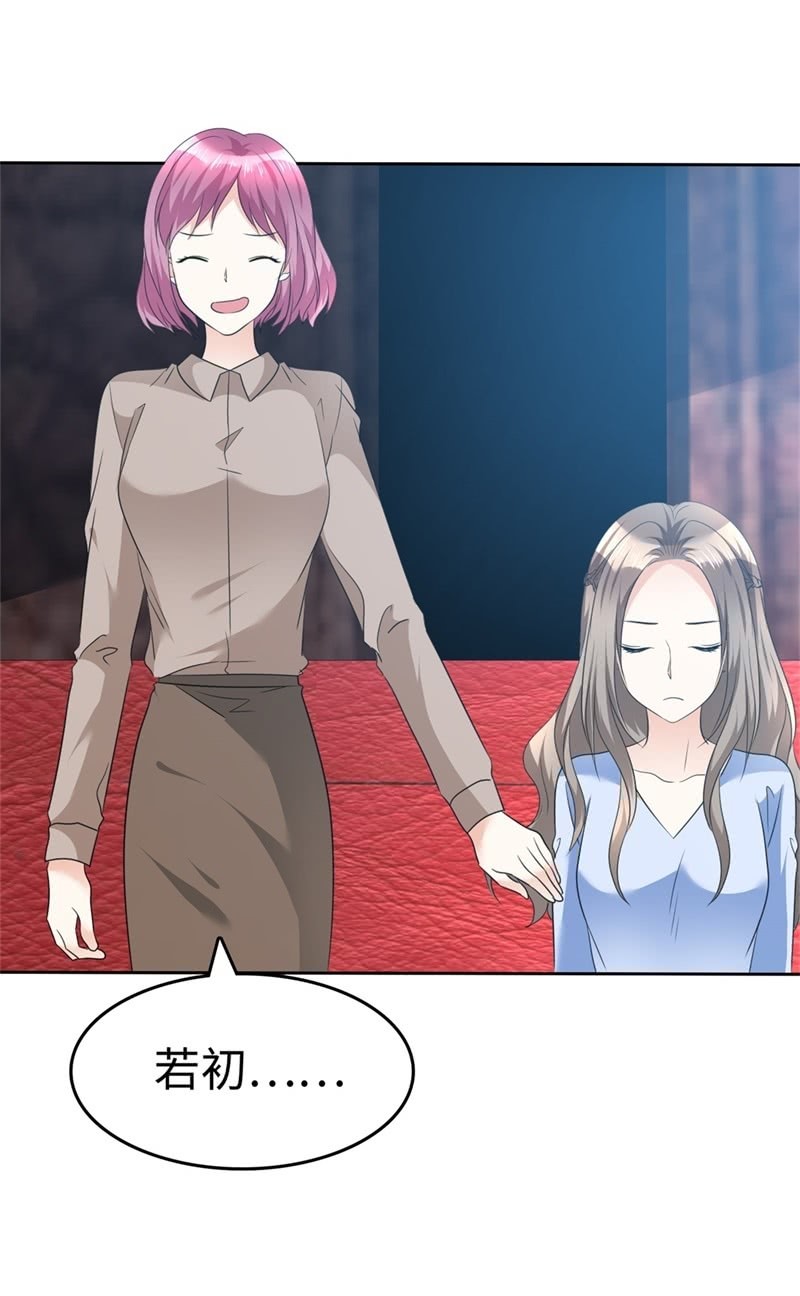 《萌新逆袭之路》第41话 选择时间性过敏 第14页