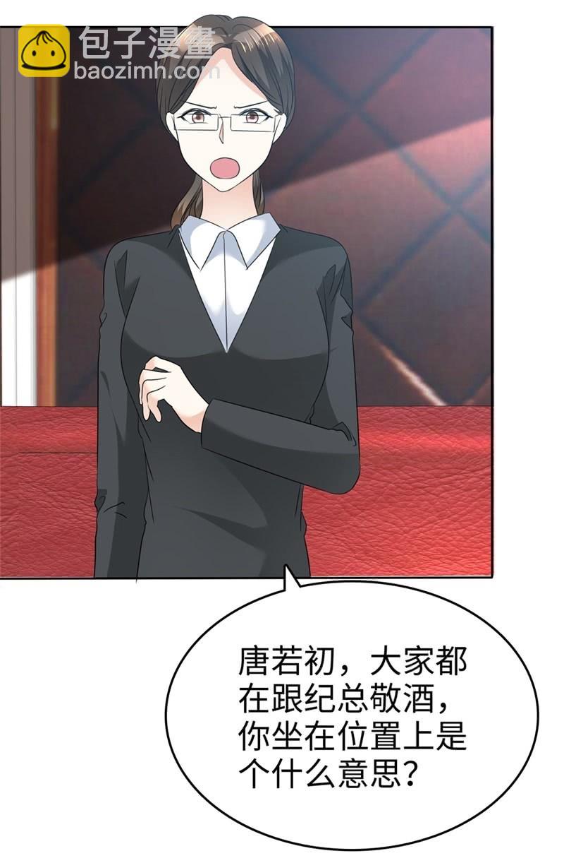 《萌新逆袭之路》第41话 选择时间性过敏 第15页