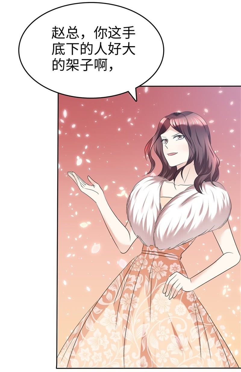 《萌新逆袭之路》第41话 选择时间性过敏 第16页