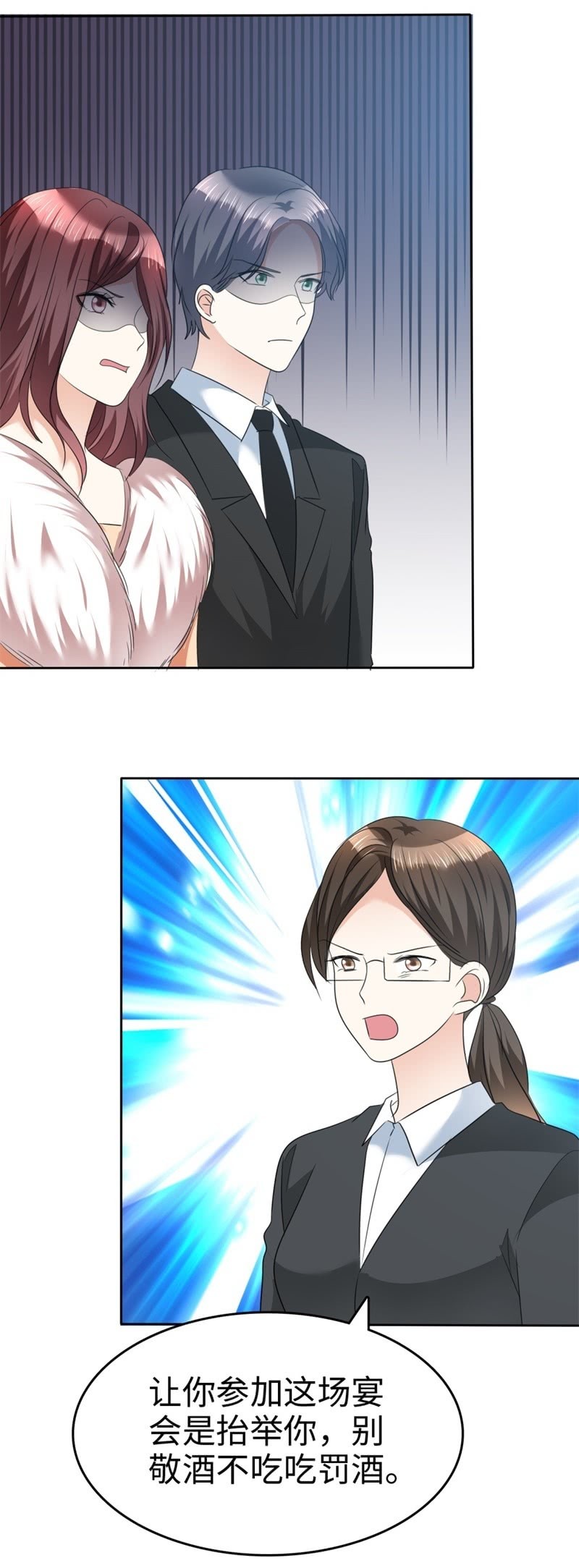《萌新逆袭之路》第41话 选择时间性过敏 第19页