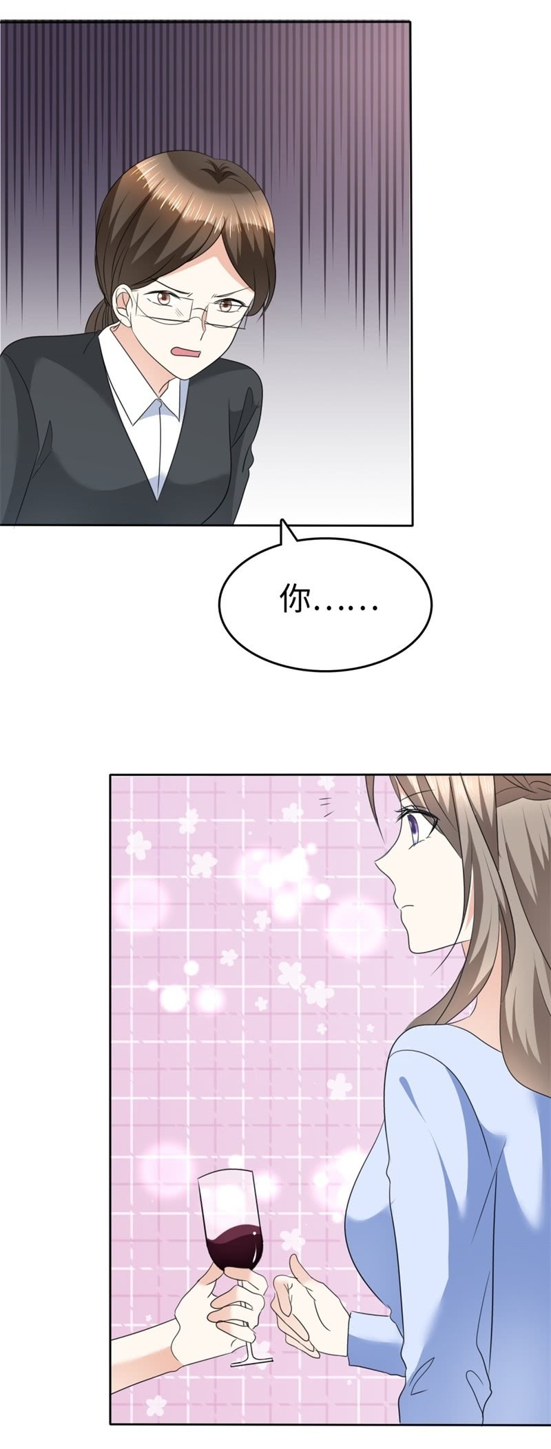 《萌新逆袭之路》第41话 选择时间性过敏 第22页
