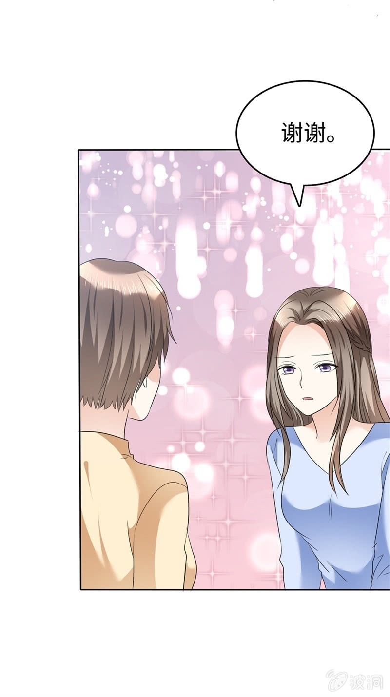 《萌新逆袭之路》第41话 选择时间性过敏 第25页