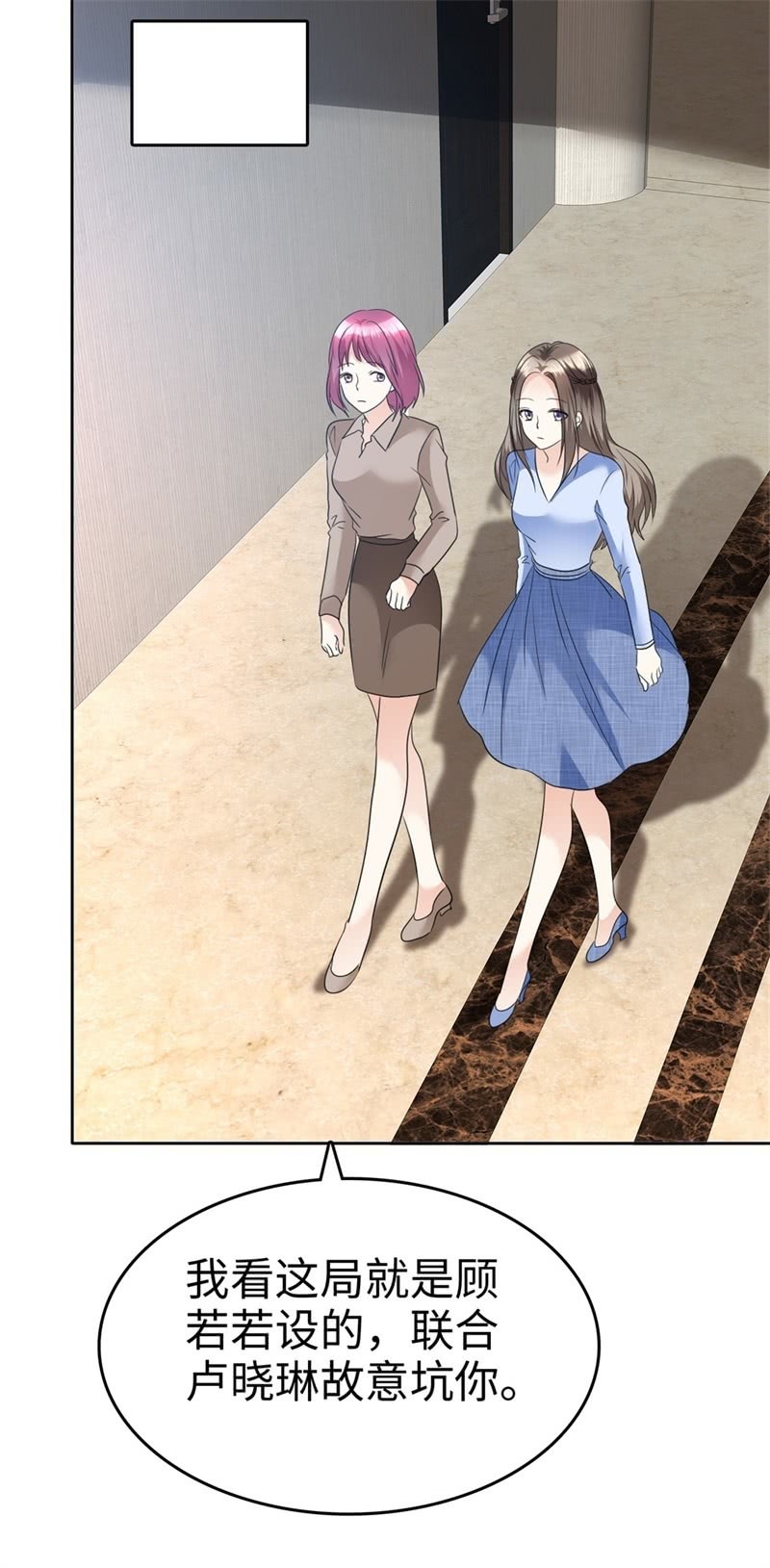 《萌新逆袭之路》第41话 选择时间性过敏 第28页