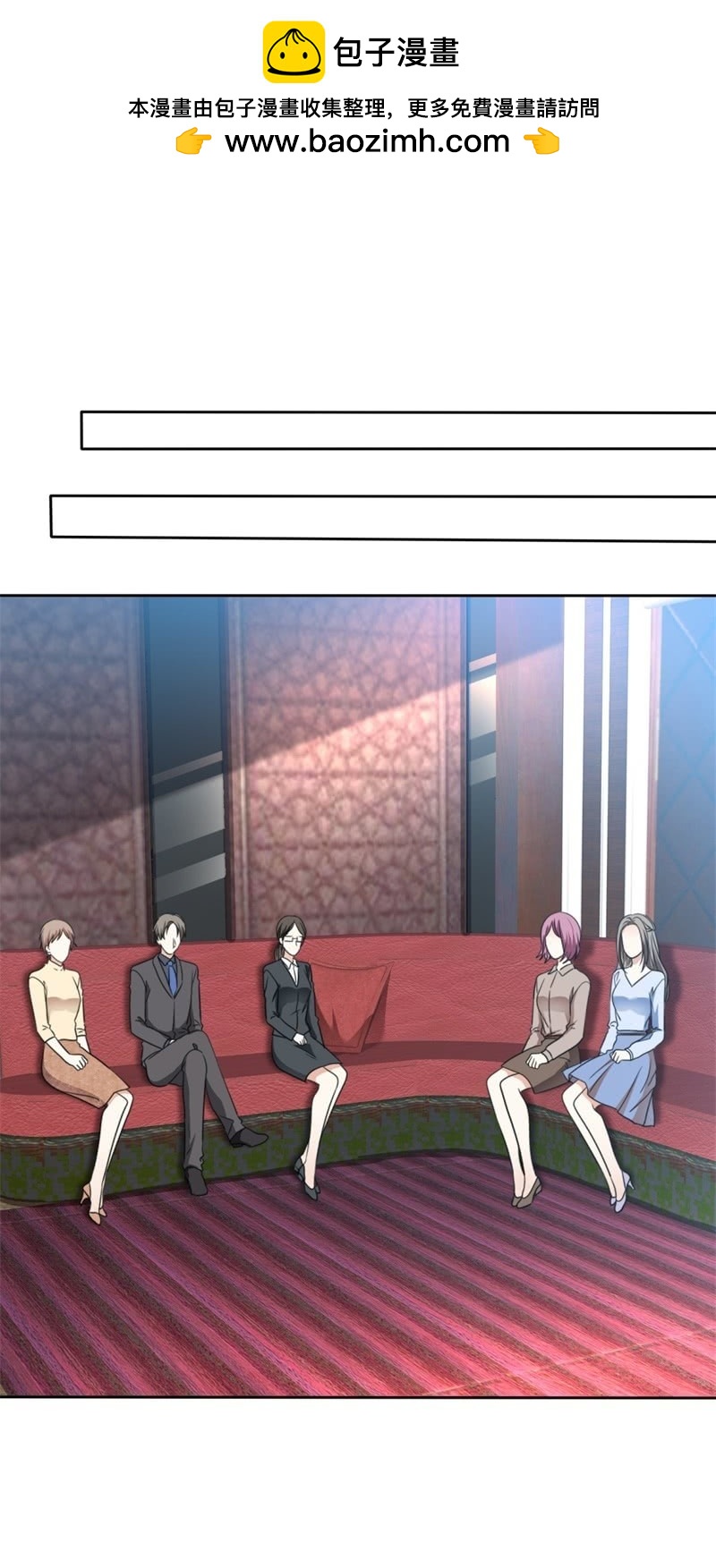 《萌新逆袭之路》第41话 选择时间性过敏 第2页