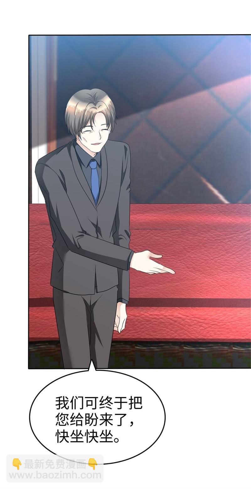 《萌新逆袭之路》第41话 选择时间性过敏 第8页
