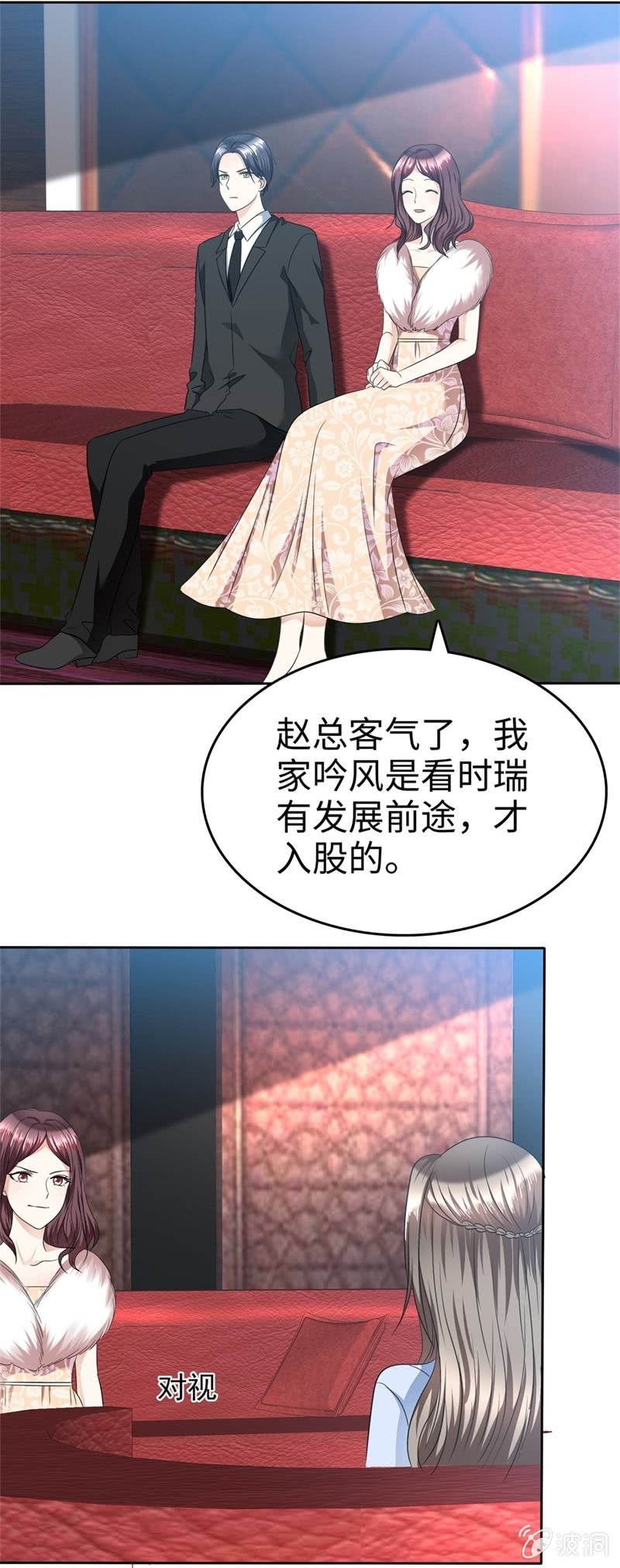 《萌新逆袭之路》第41话 选择时间性过敏 第9页