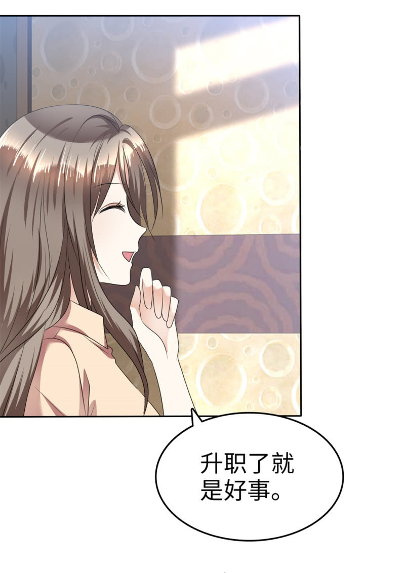 《萌新逆袭之路》第40话 他也有可爱的一面 第10页