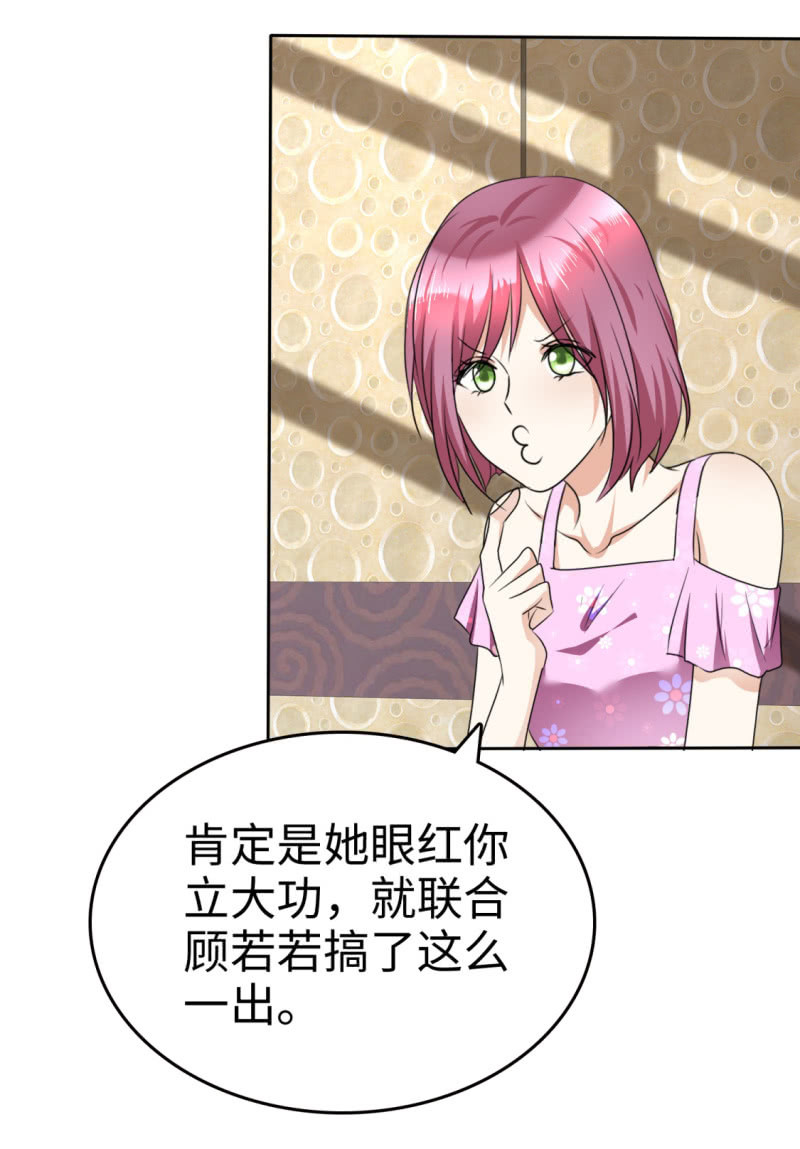 《萌新逆袭之路》第40话 他也有可爱的一面 第12页