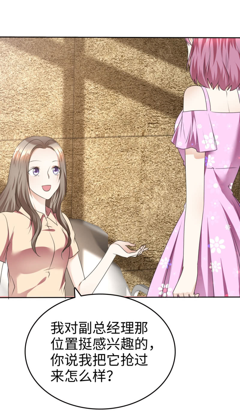《萌新逆袭之路》第40话 他也有可爱的一面 第14页