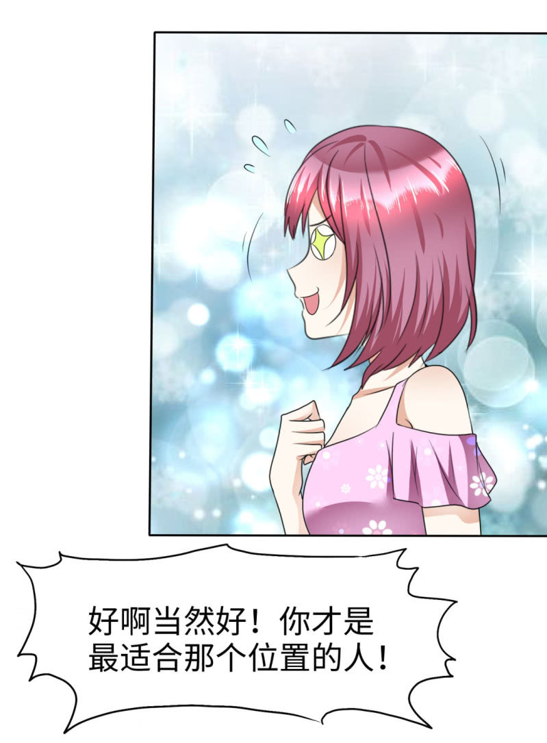 《萌新逆袭之路》第40话 他也有可爱的一面 第15页