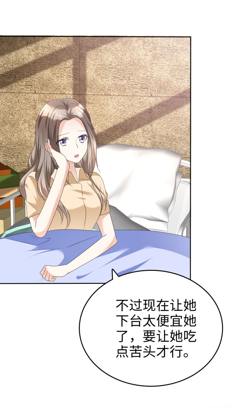《萌新逆袭之路》第40话 他也有可爱的一面 第16页