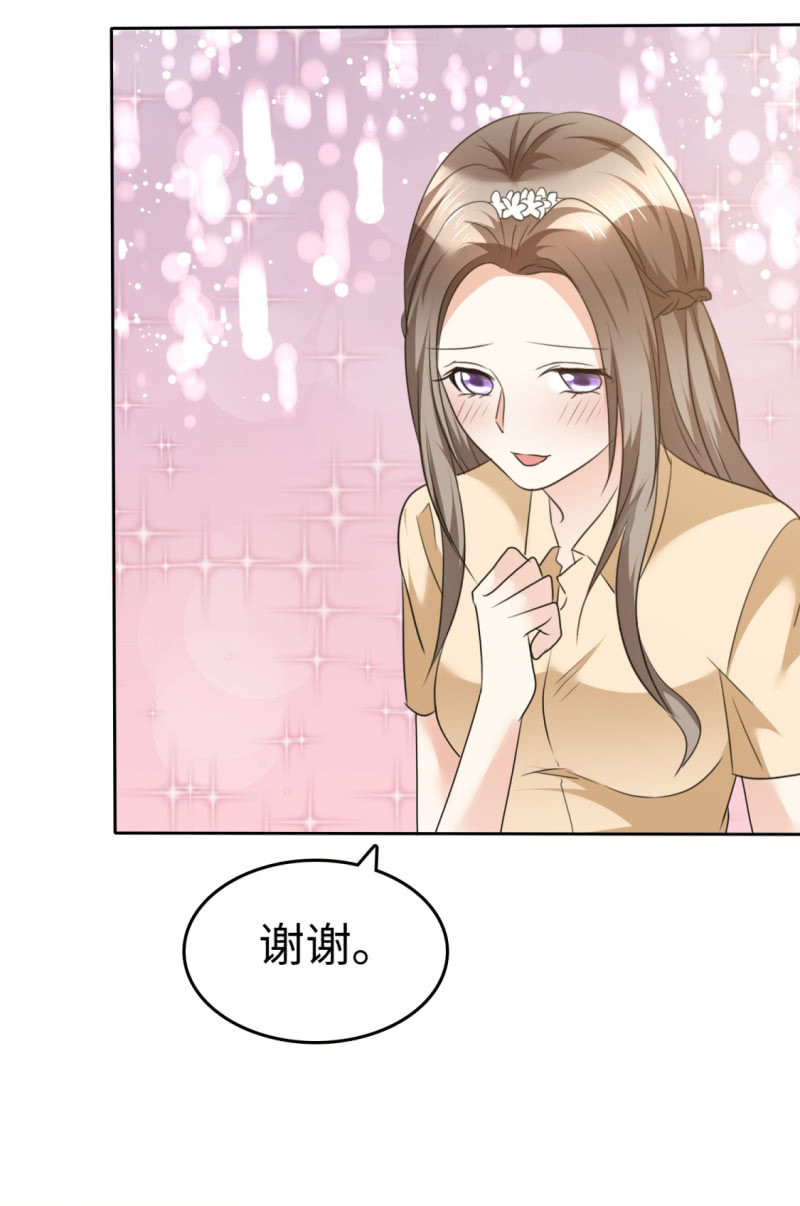 《萌新逆袭之路》第40话 他也有可爱的一面 第18页