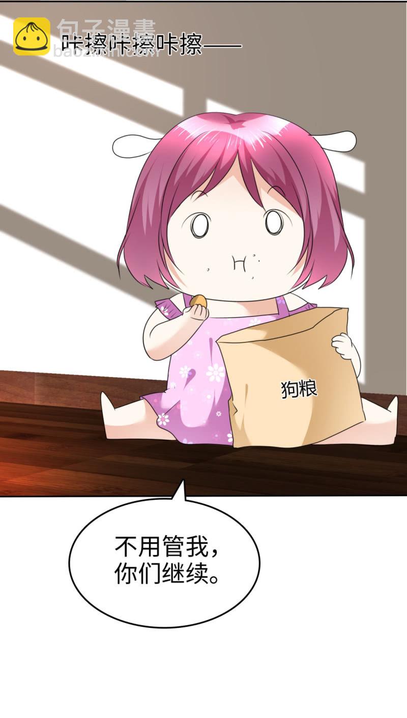 《萌新逆袭之路》第40话 他也有可爱的一面 第19页