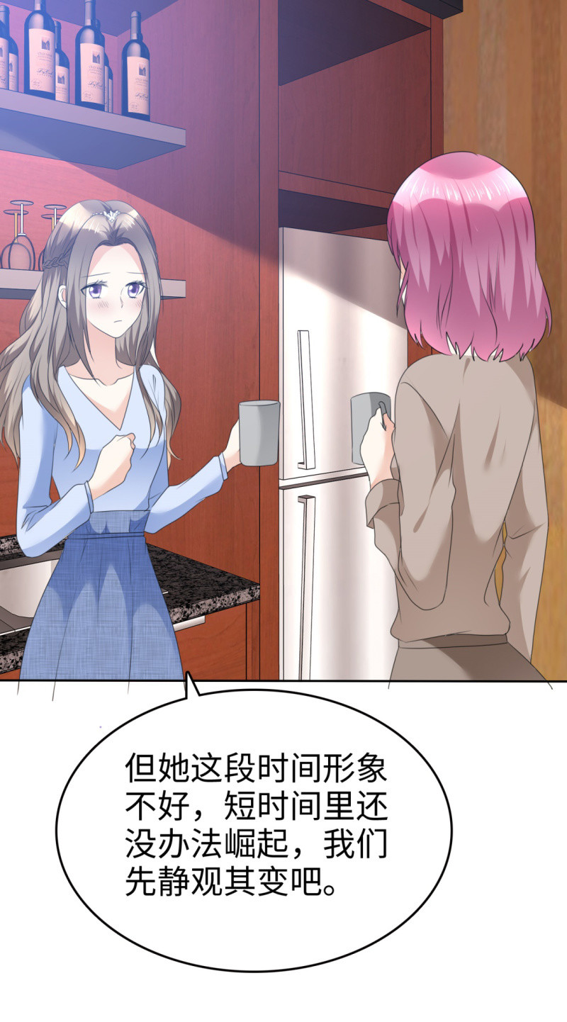 《萌新逆袭之路》第40话 他也有可爱的一面 第26页