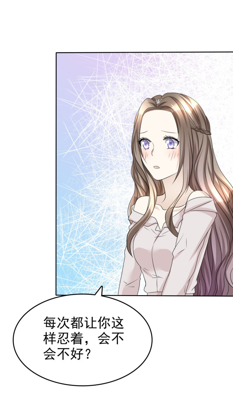 《萌新逆袭之路》第46话 搬石头砸自己脚 第12页