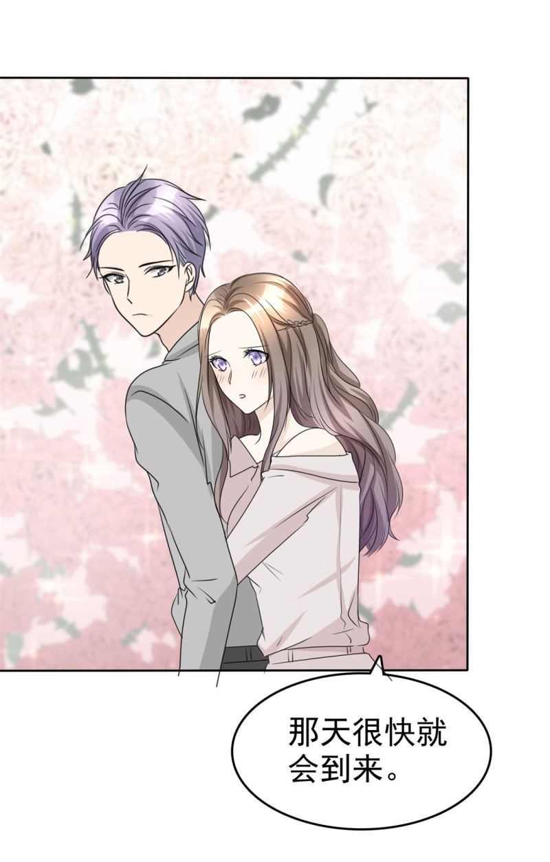 《萌新逆袭之路》第46话 搬石头砸自己脚 第14页