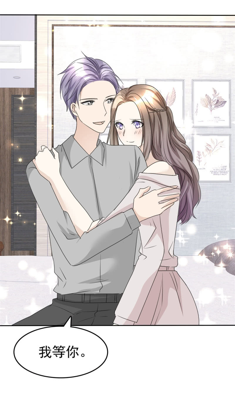 《萌新逆袭之路》第46话 搬石头砸自己脚 第15页