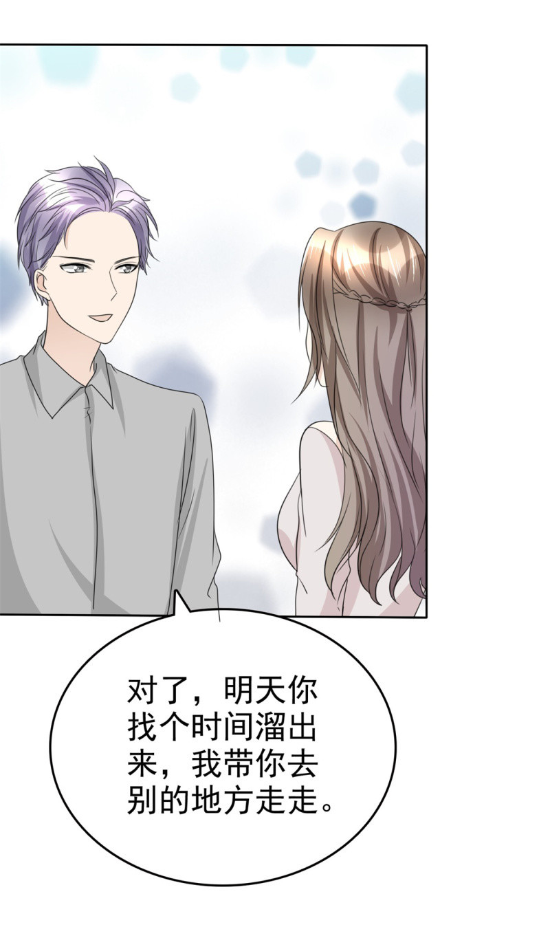 《萌新逆袭之路》第46话 搬石头砸自己脚 第16页