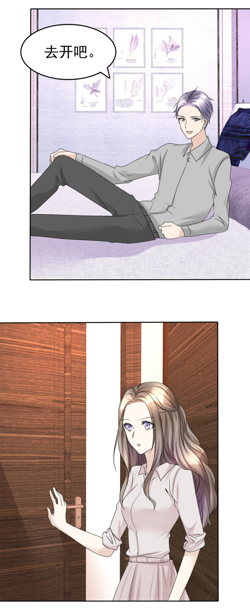《萌新逆袭之路》第46话 搬石头砸自己脚 第19页