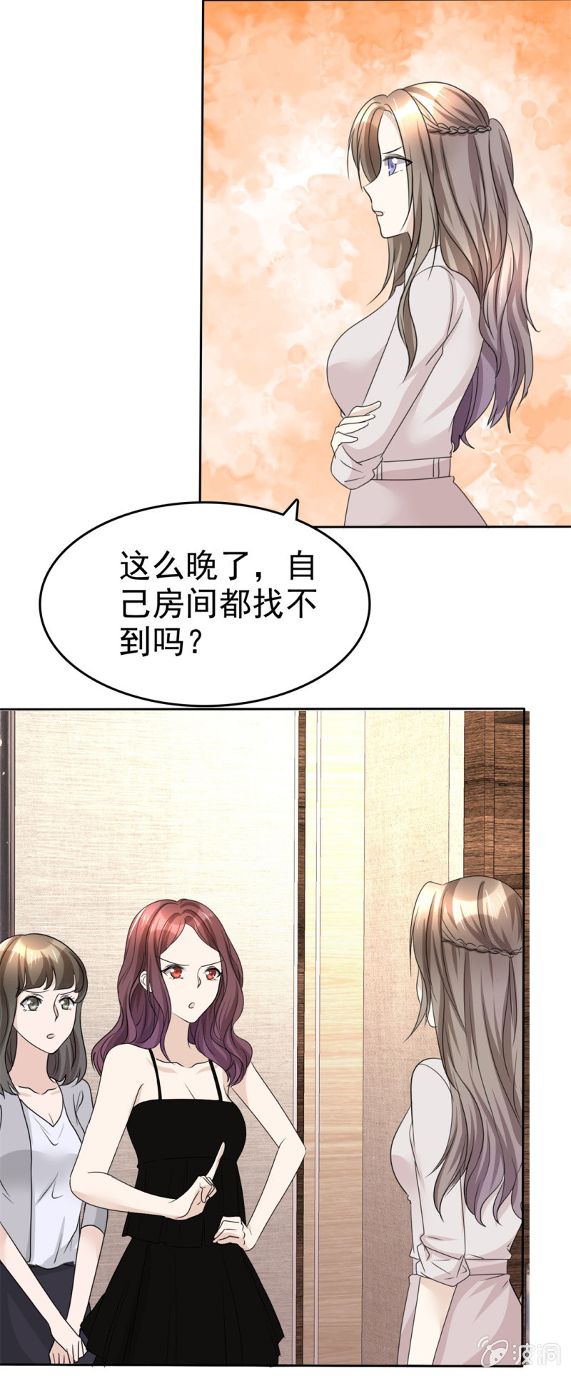 《萌新逆袭之路》第46话 搬石头砸自己脚 第21页