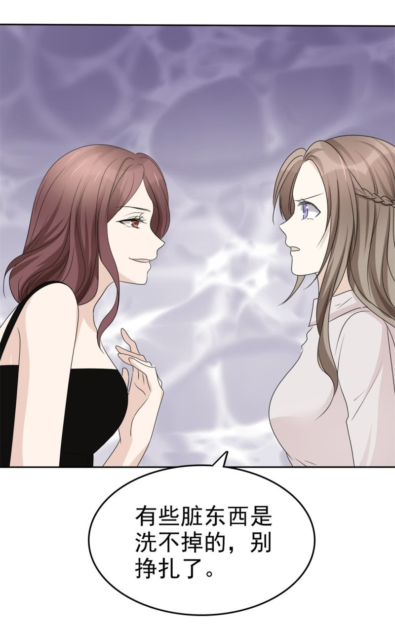 《萌新逆袭之路》第46话 搬石头砸自己脚 第28页