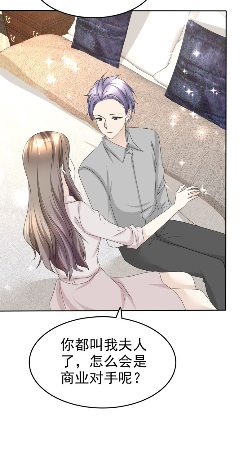 《萌新逆袭之路》第46话 搬石头砸自己脚 第32页