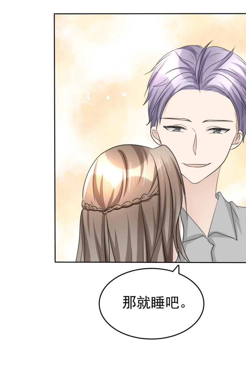 《萌新逆袭之路》第46话 搬石头砸自己脚 第34页