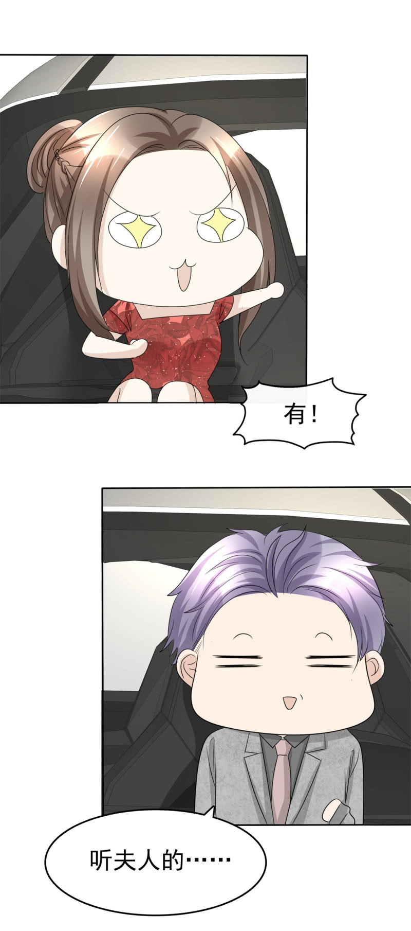 《萌新逆袭之路》第47话 约会 第16页