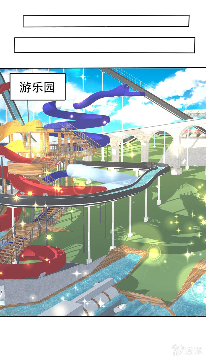 《萌新逆袭之路》第47话 约会 第17页