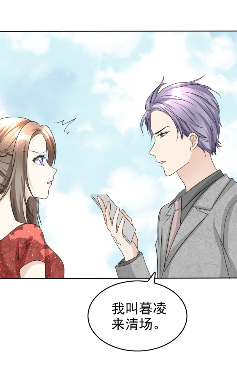 《萌新逆袭之路》第47话 约会 第22页