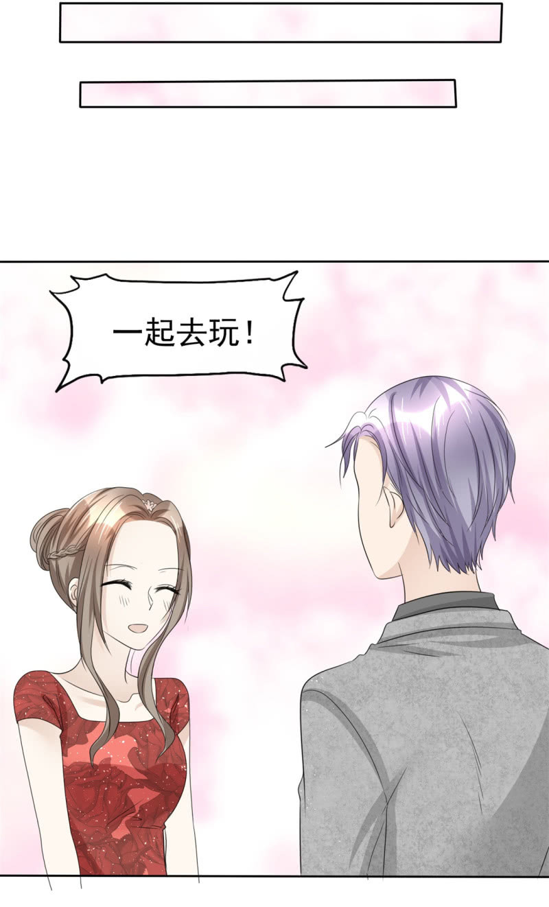 《萌新逆袭之路》第47话 约会 第27页