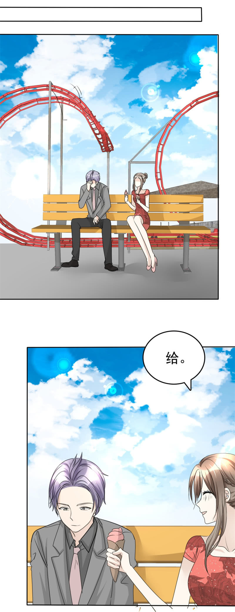 《萌新逆袭之路》第47话 约会 第35页