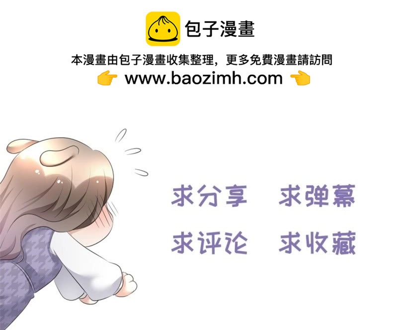 《萌新逆袭之路》第47话 约会 第43页