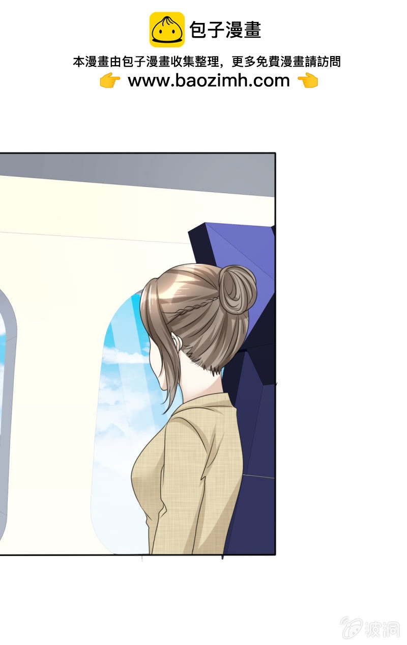 《萌新逆袭之路》第44话 总统套房 第13页