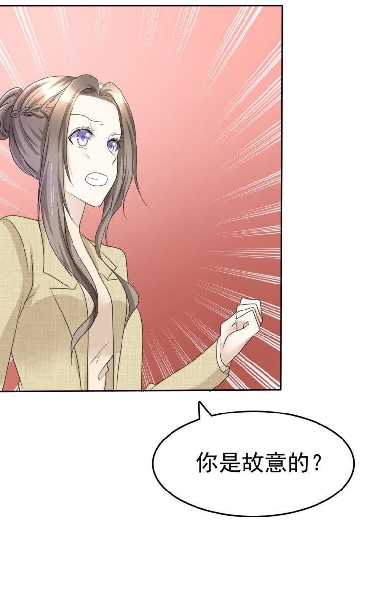 《萌新逆袭之路》第44话 总统套房 第20页