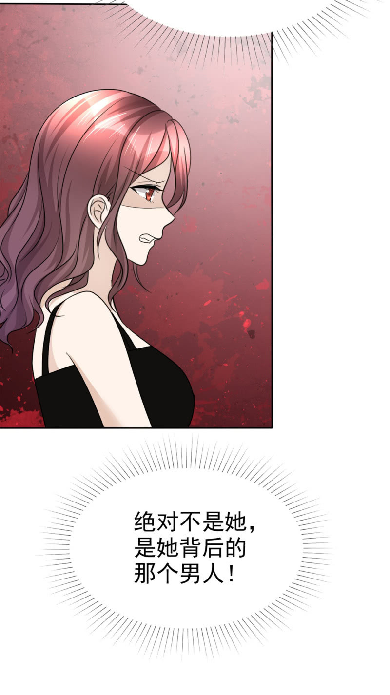 《萌新逆袭之路》第44话 总统套房 第4页