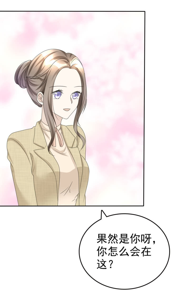 《萌新逆袭之路》第44话 总统套房 第6页