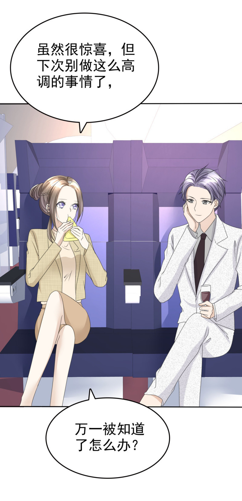 《萌新逆袭之路》第44话 总统套房 第8页