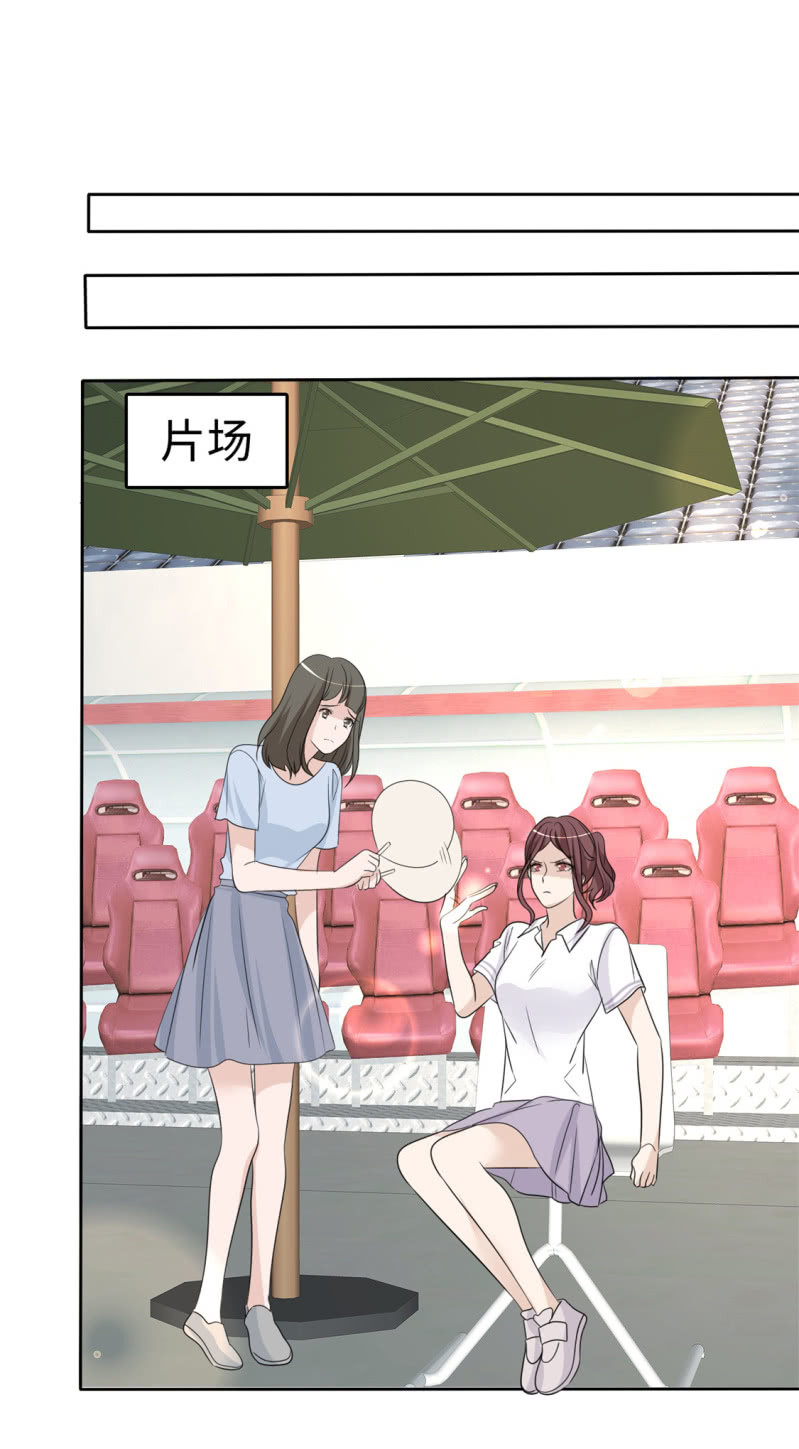 《萌新逆袭之路》第45话 计划之内 第10页