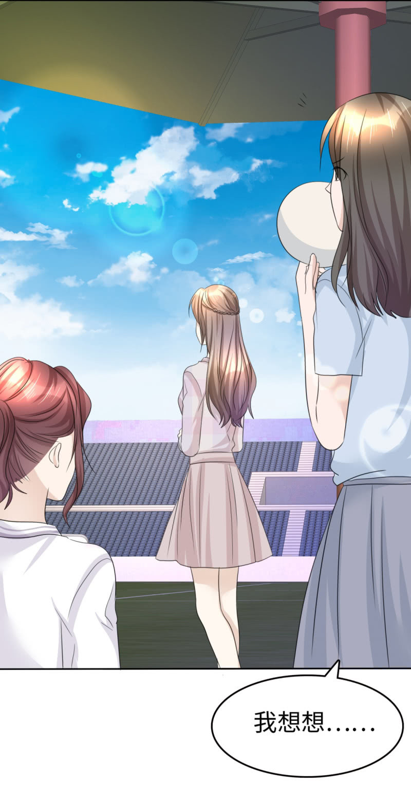 《萌新逆袭之路》第45话 计划之内 第14页