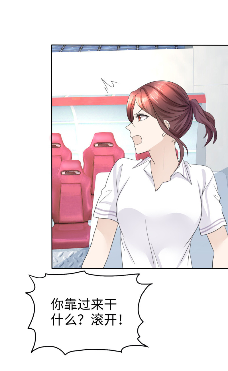 《萌新逆袭之路》第45话 计划之内 第24页