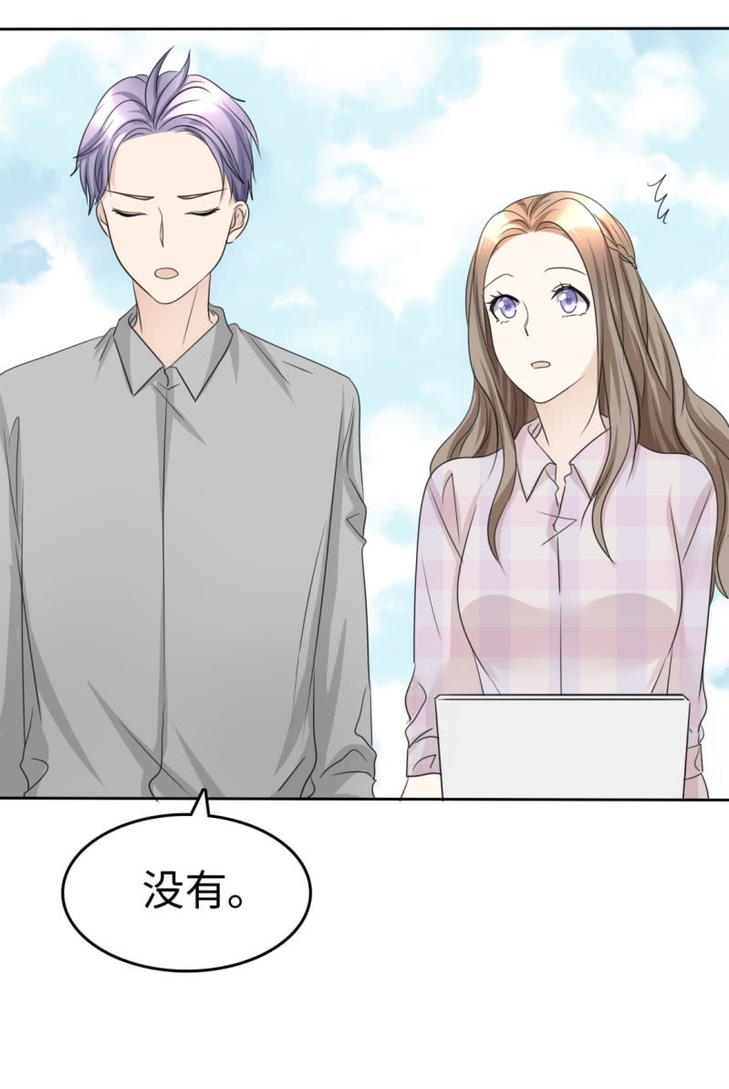 《萌新逆袭之路》第45话 计划之内 第32页