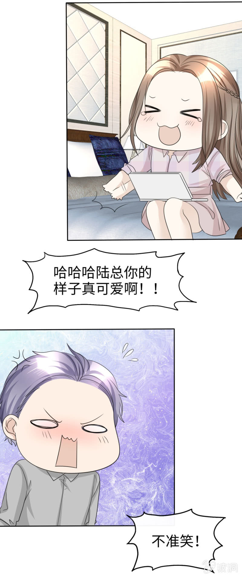 《萌新逆袭之路》第45话 计划之内 第33页