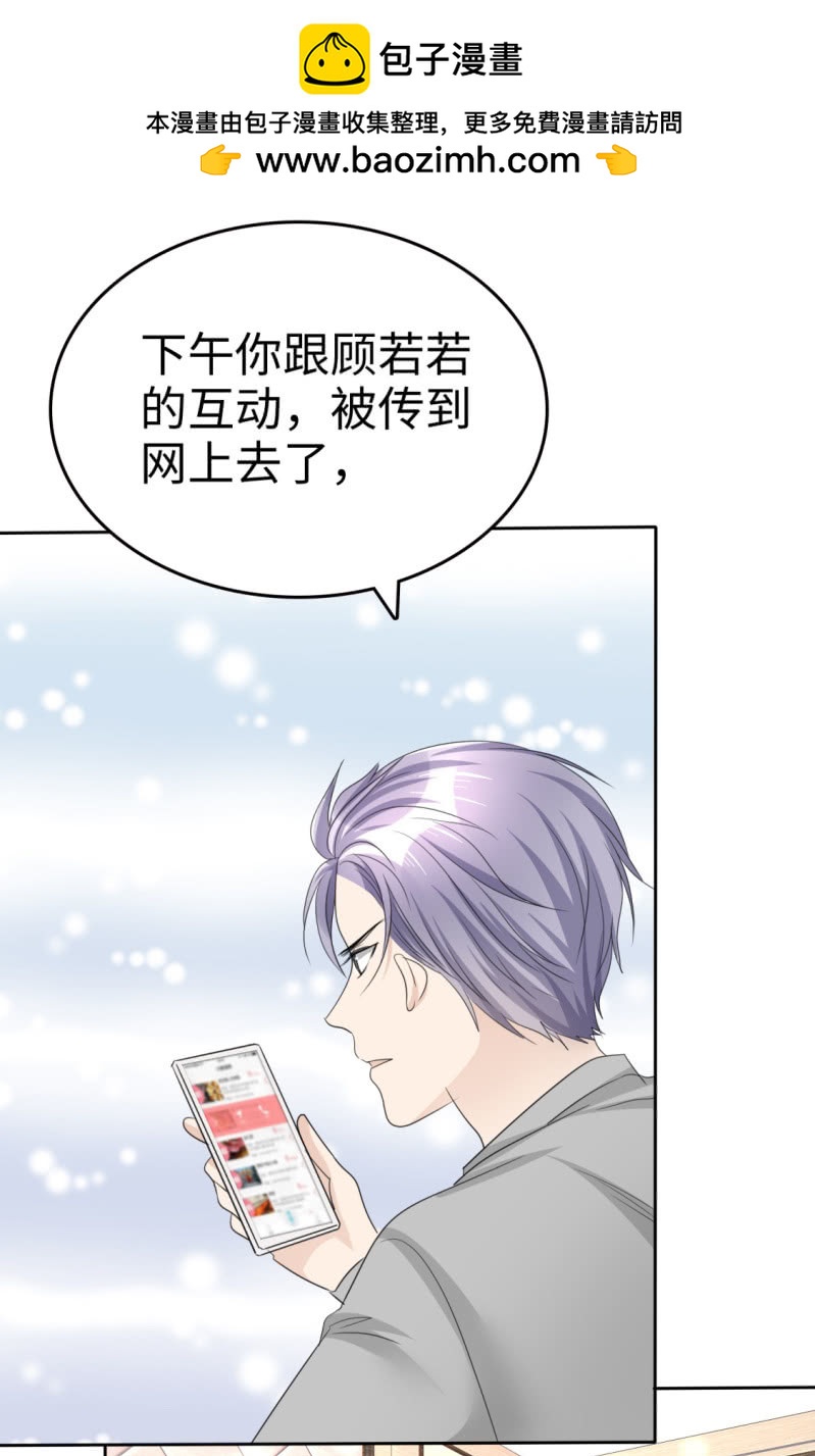 《萌新逆袭之路》第45话 计划之内 第35页