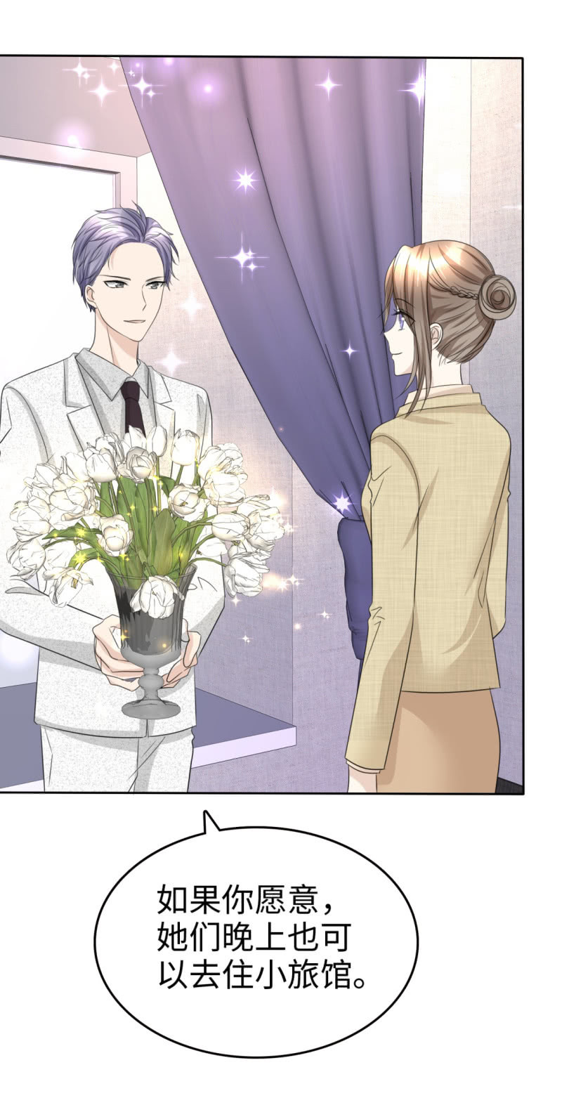 《萌新逆袭之路》第45话 计划之内 第4页