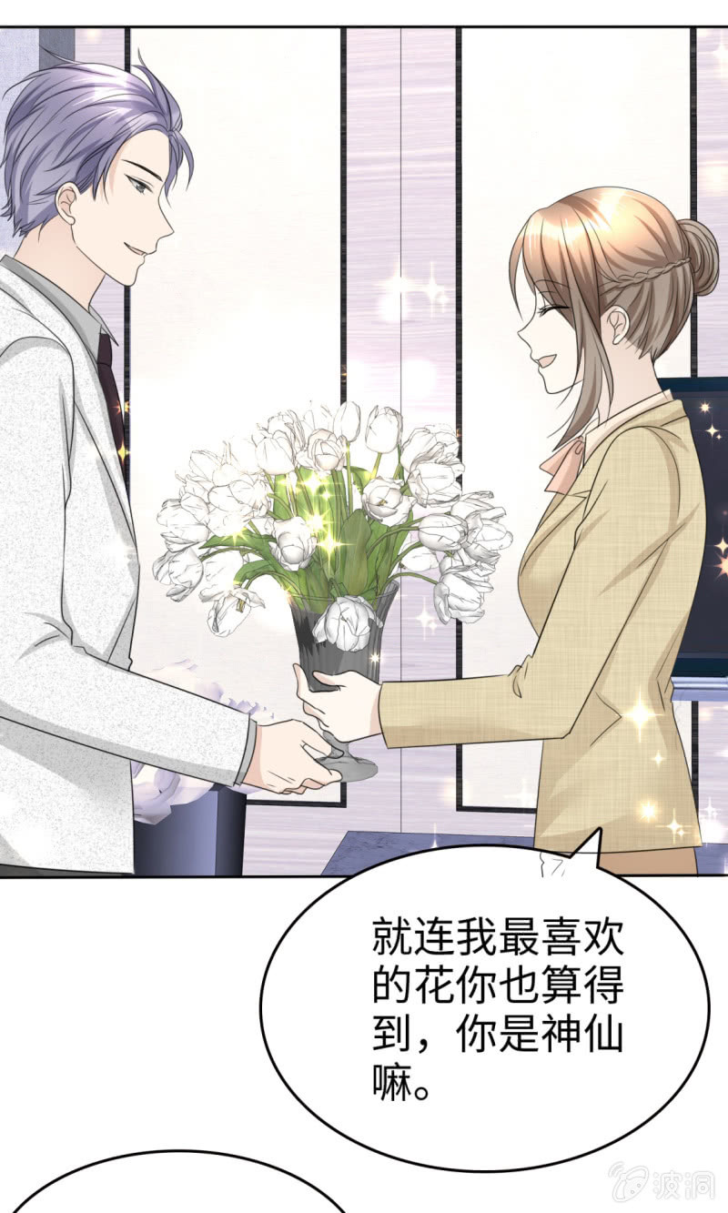 《萌新逆袭之路》第45话 计划之内 第5页
