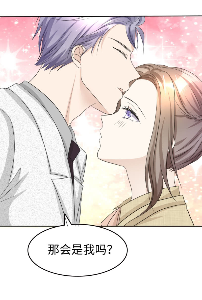 《萌新逆袭之路》第45话 计划之内 第8页