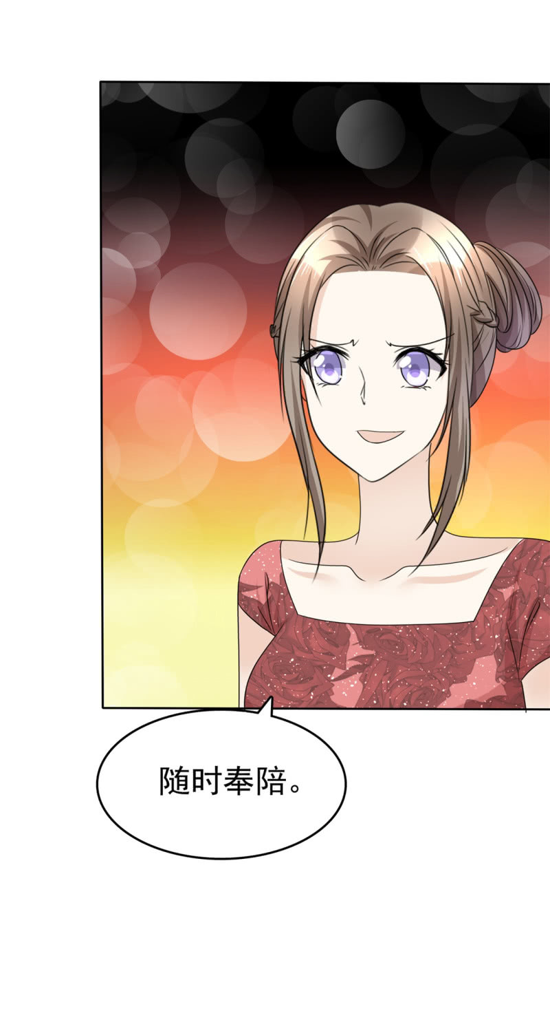 《萌新逆袭之路》第48话 澄清 第12页
