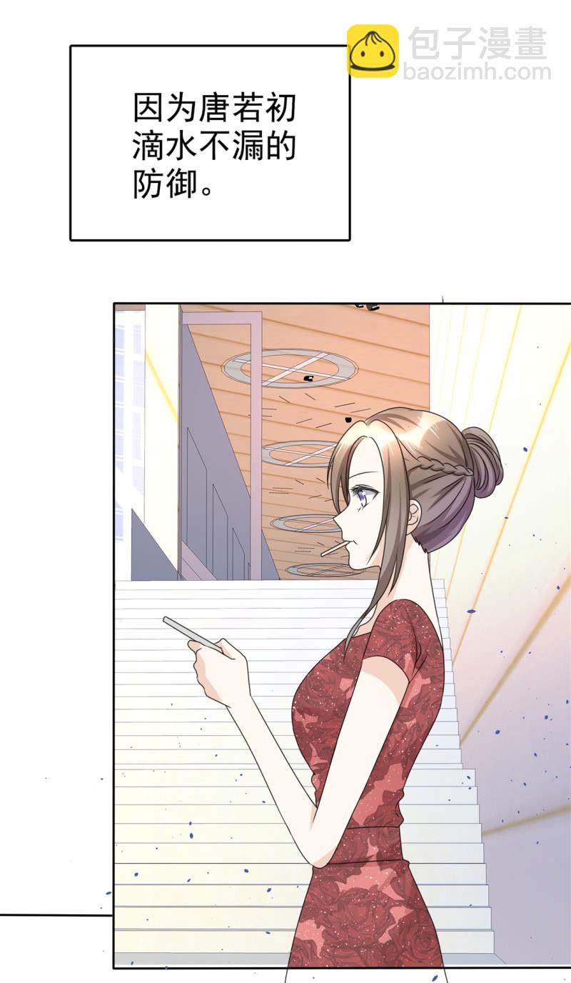《萌新逆袭之路》第48话 澄清 第14页